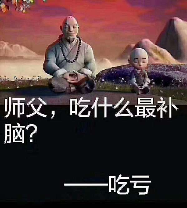 沈健 的想法: 吃亏与占便宜 世界上1%的人是吃小亏而占… - 知乎