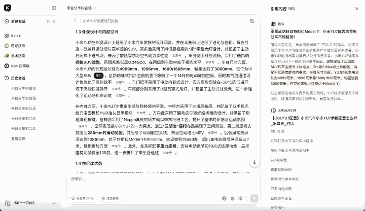 Kimi又火了，深度体验它的第一个Agent 后，我发现99%的AI产品忽略了这件「小事」