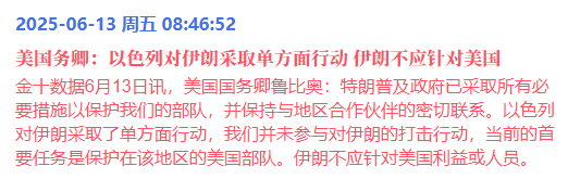 美国真狗！为以色列侵犯伊朗撑腰，却忙着摘清自己-墨铺