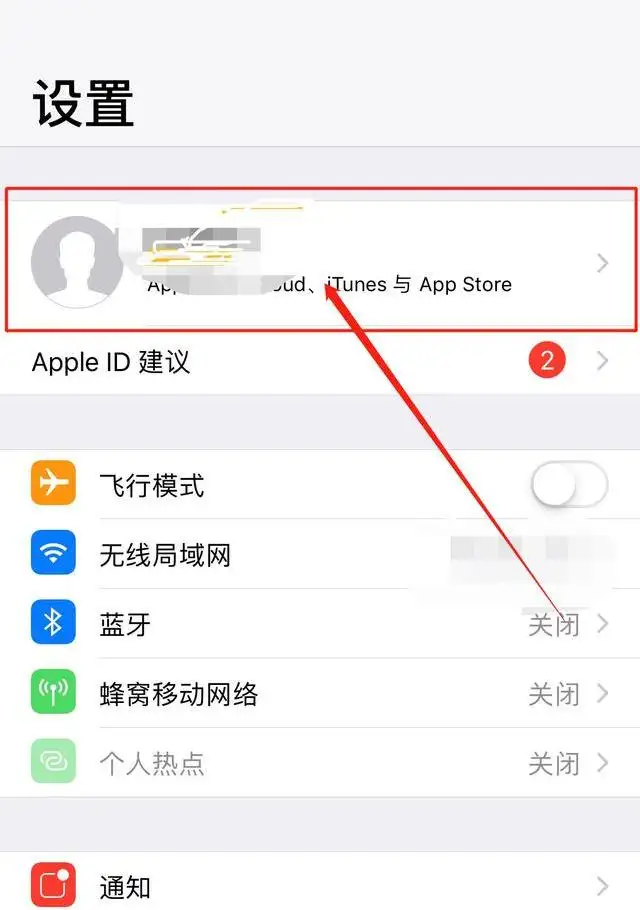 苹果id密码忘记了怎么重新设置（Apple ID密码的重置步骤）