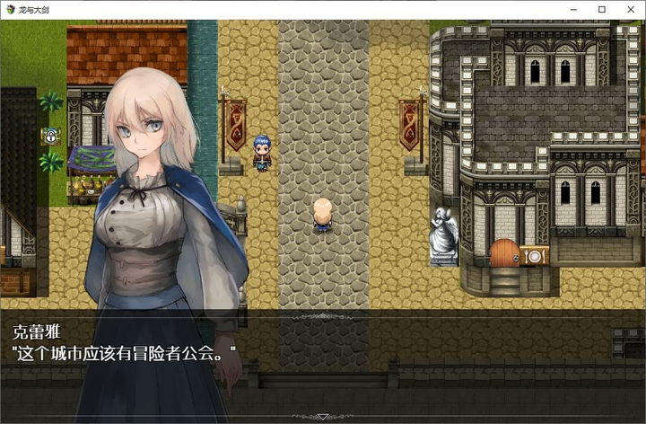 图片[4]-【大型RPG/汉化】龙与大剑 官方机翻版-糯五游戏网