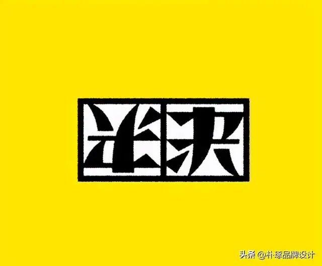 日本商标图案（日式logo设计欣赏）