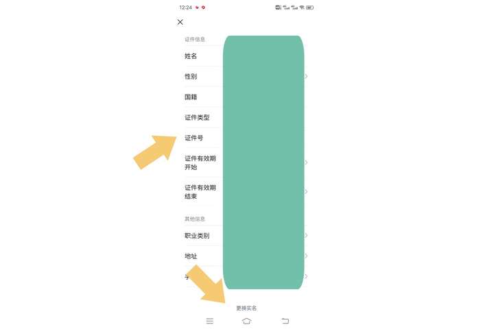 学生无银行卡微信怎么实名认证？孩子没银行卡怎么收微信红包