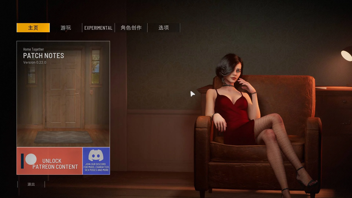 图片[5]_3D/中文/全动态 Home Together v0.22 官方中文版_黄油圈