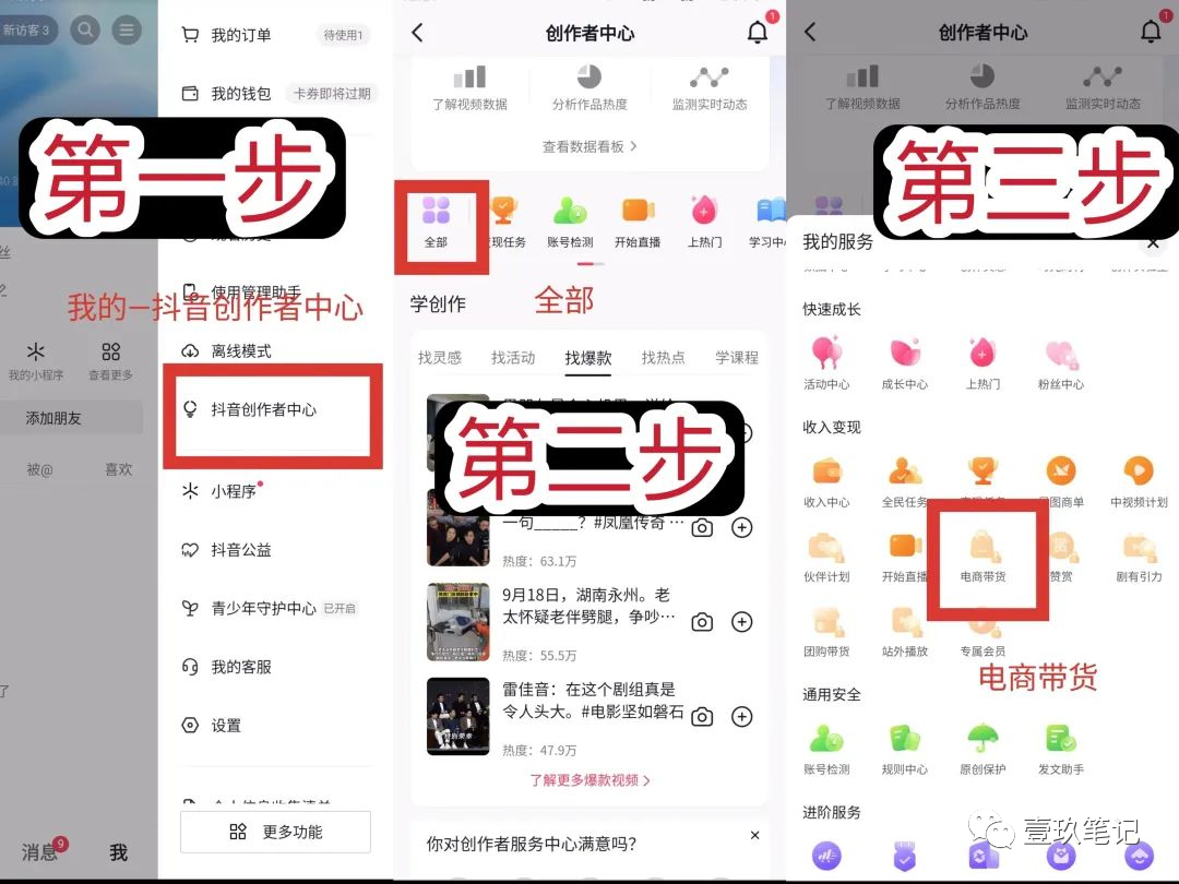 图片[1]-小红书无货源开店怎么做？小红书开店无货源流程！-博云求真