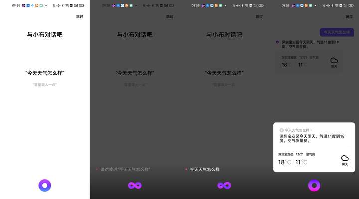 为什么oppo小布叫不出来？oppo怎么语音唤醒小布