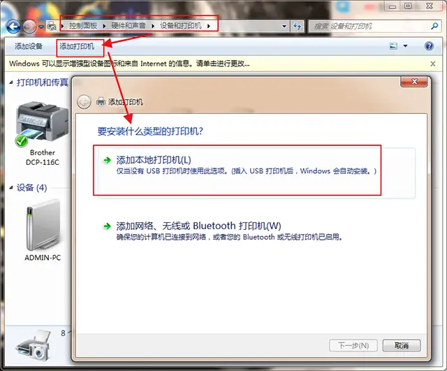 怎么添加打印机到电脑上（电脑连接打印机的5个步骤）