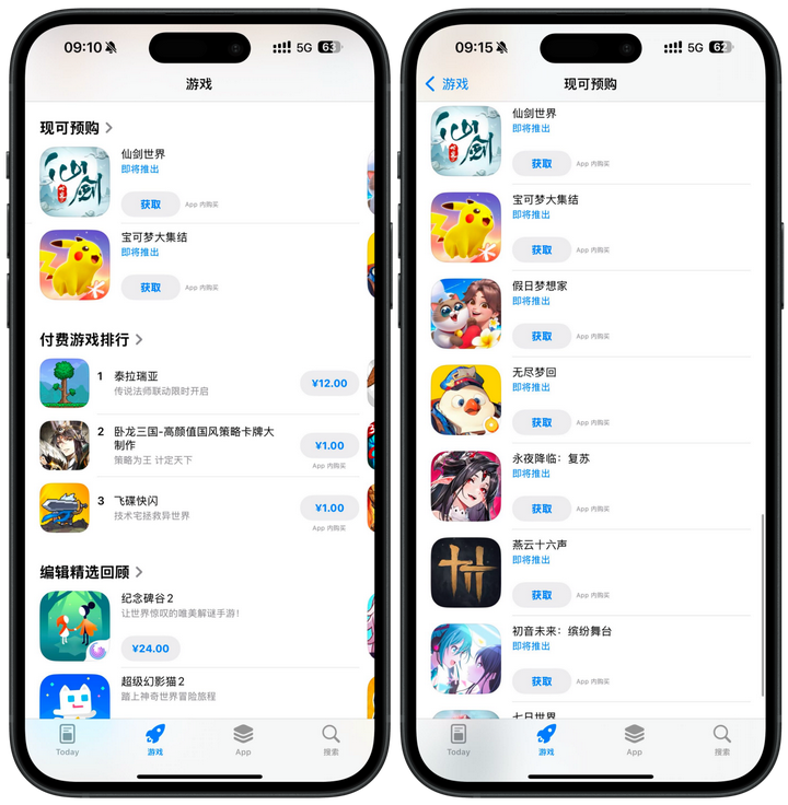 愿这一葫一剑，承载少年遨游！《仙剑世界》iOS预订开启，1月9日首发