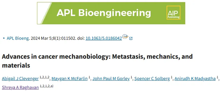 癌癥力學(xué)生物學(xué)的進(jìn)展:轉(zhuǎn)移、力學(xué)與材料 癌癥力學(xué)生物學(xué)的進(jìn)展:轉(zhuǎn)移、力學(xué)與材料