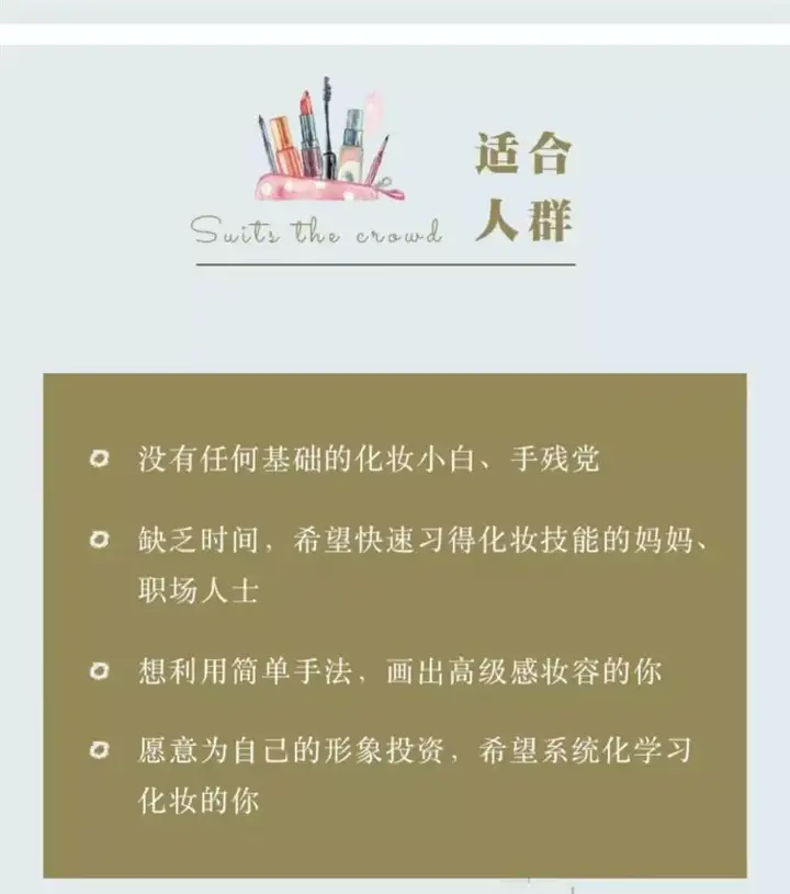 图片[8]-化妆教程零基础步骤课程学彩妆自学美甲穿搭盘发视频美妆技巧【电商热销593】-暗冰资源网