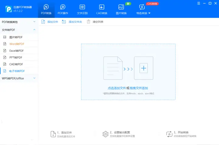 epub怎么打开（阅读ePub文件的方法）