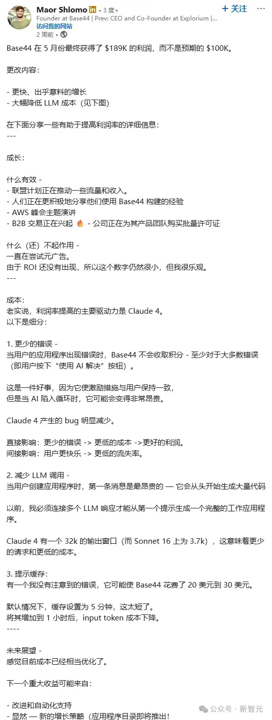 31岁程序员搞副业，6个月喜提8000万刀退休金！氛围编程公司被光速收购
