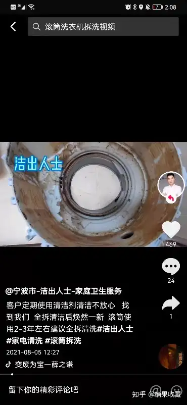 多渠道裂变引流,谈谈新人在家电清洗业务中的入场机会跟避坑指南