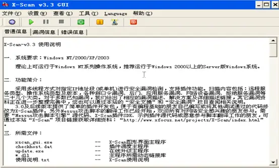 安全运维必备!5个高级漏洞扫描工具,吃透99%安全警报!插图 安全运维必备!5个高级漏洞扫描工具,吃透99%安全警报!插图