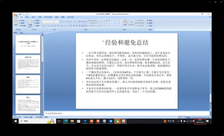图片[4]-猫课张宾-小红书笔记带货课2025年6月更新(价值2980元)_-吾爱副业网