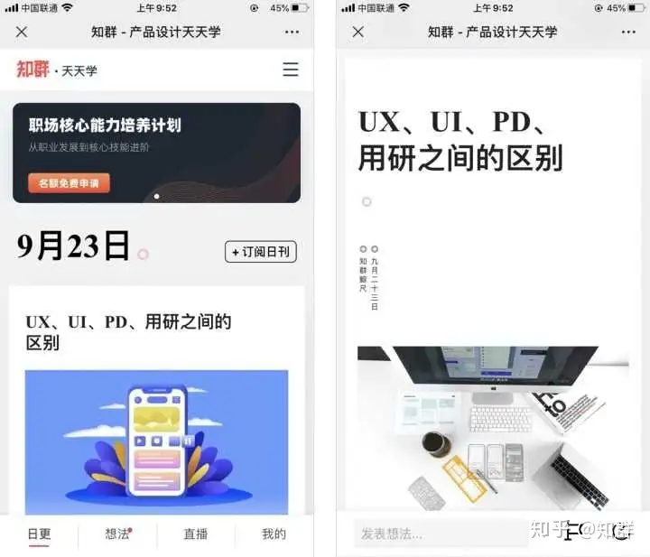 什么是UI设计？UI设计需要学习哪些软件？7