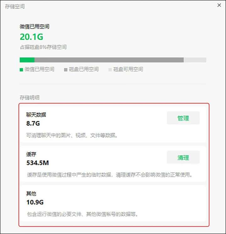 微信占用了几十g怎么清理？苹果手机微信清理了还是内存不足