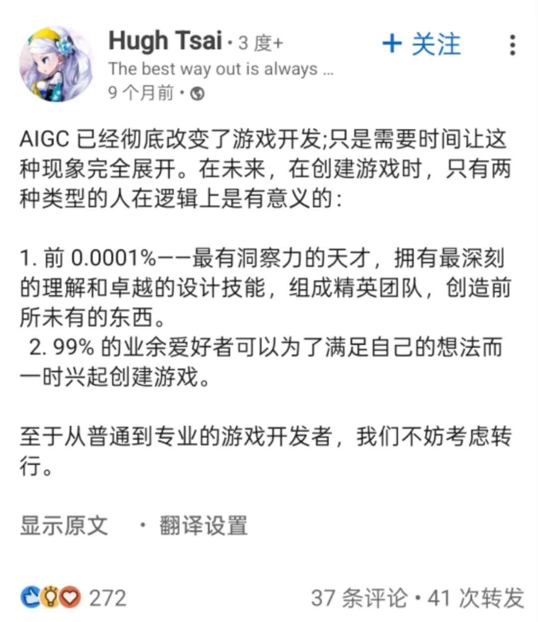 97年创始人带队，再融资数千万美元：蔡浩宇的暴论快实现了？
