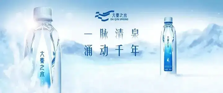 大秦之水矿泉水怎么样？大秦之水为什么那么难喝