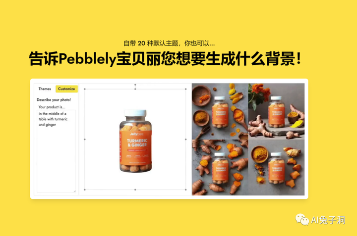 图片[3]-Pebblely宝贝丽：为电商而生的AI作图神器-就爱副业网