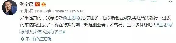 孙宇晨是谁,他都做了哪些牛逼的事情?