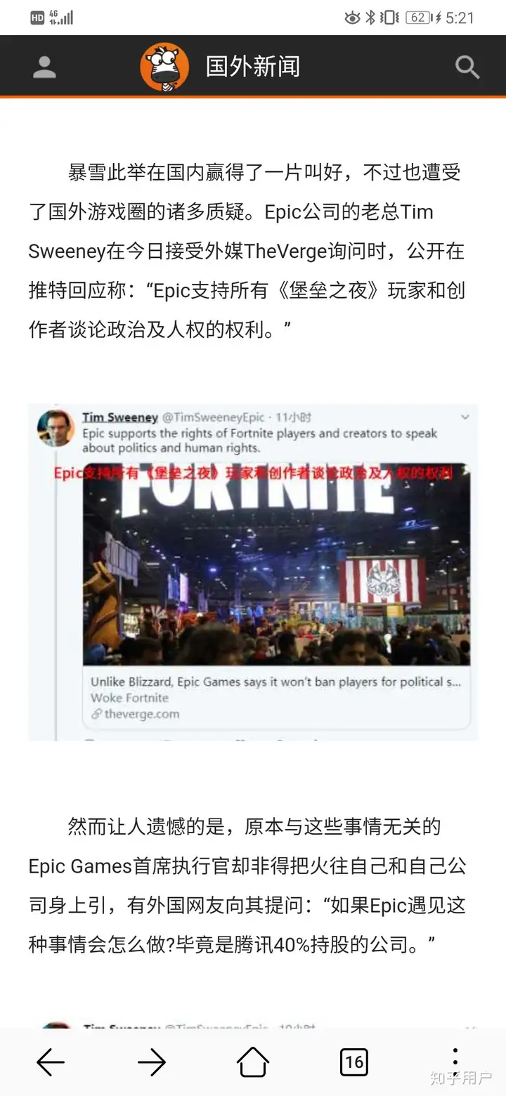 EPIC做过什么恶？
