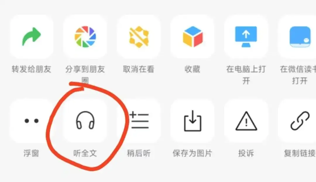 微信悄悄上线AI播客，新闻主播们的活儿可能真要被抢了。