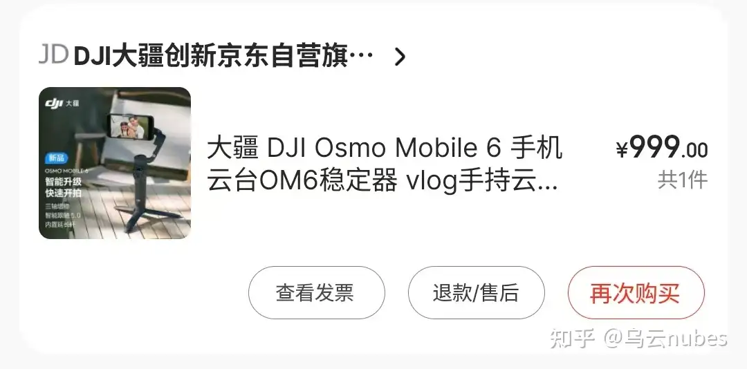 DJI Osmo Mobile 6 上手，看过测试结果后你还会选择入手吗？ - 乌云