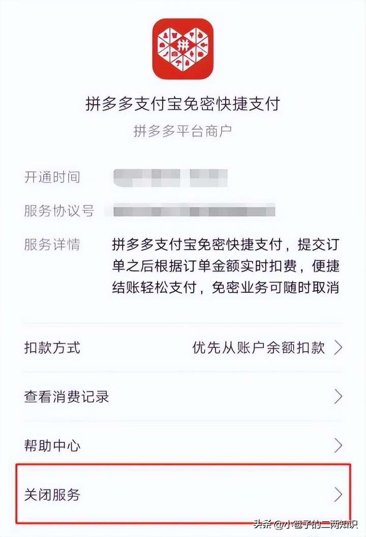 拼多多支付方式在哪里修改？拼多多扣款方式怎么改