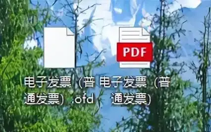 ofd文件怎么打开（推荐4款ofd文件打开工具）