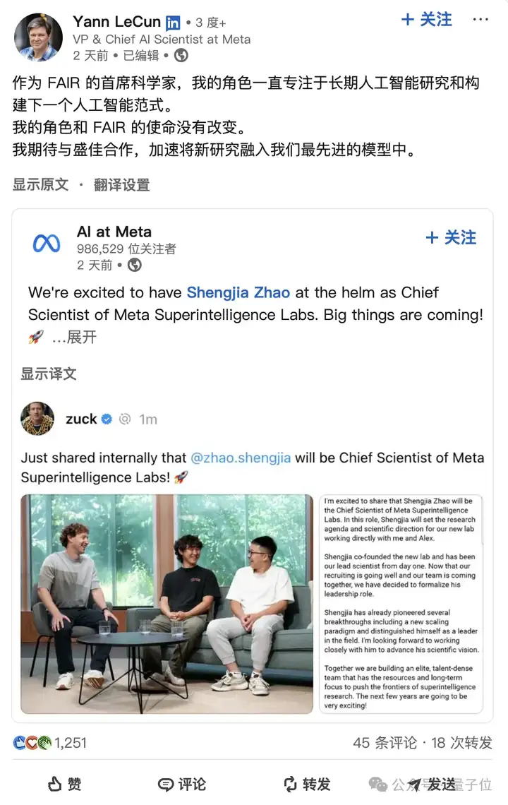 LeCun回应赵晟佳出任“首席科学家”