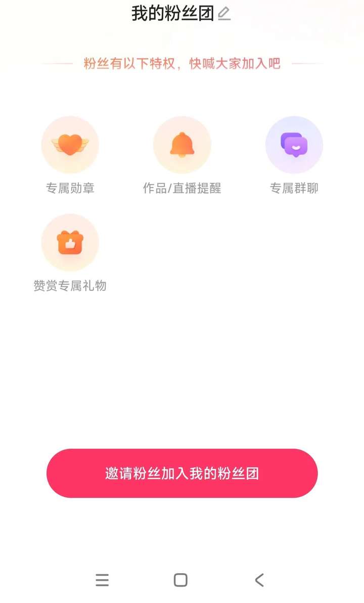 快手粉丝团怎么退出来？快手如何解除粉丝团关系