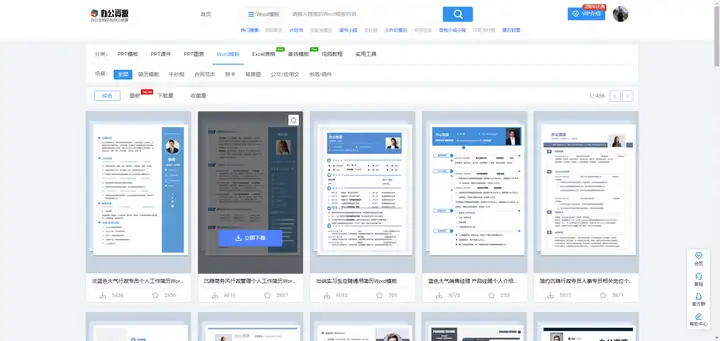 哪里有真正免费的个人简历模板下载啊？找了一晚上的简历模板，全是套路？