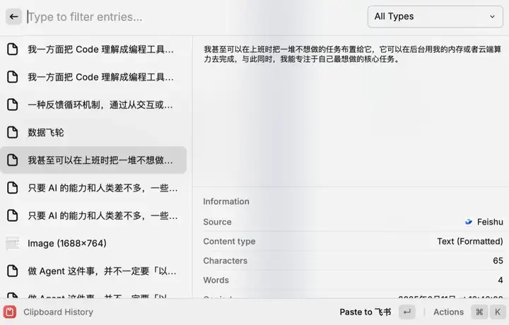 AI 上新｜打通了 AI，这个 App 让我的 Mac「快到飞起」！