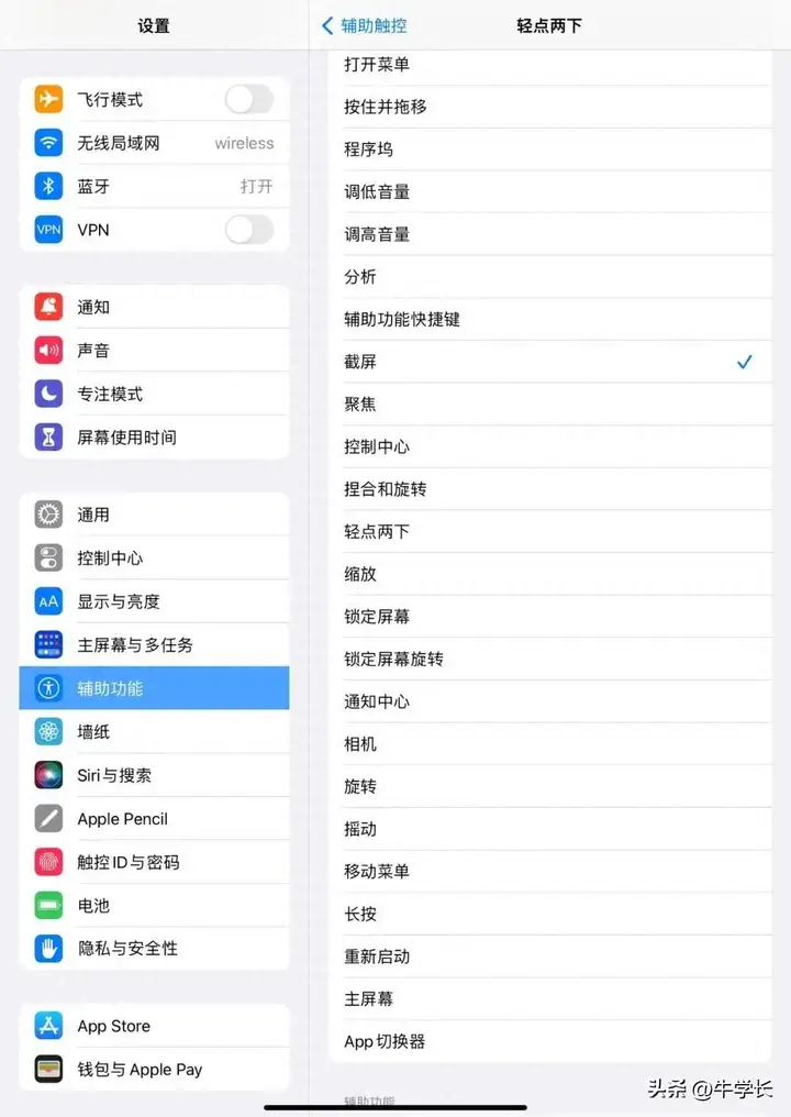 ipad怎么截屏（图解iPad五种种实用的截图方法）