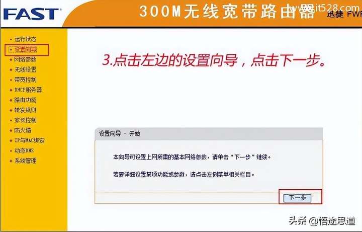 迅捷路由器怎么样？迅捷路由器是杂牌吗