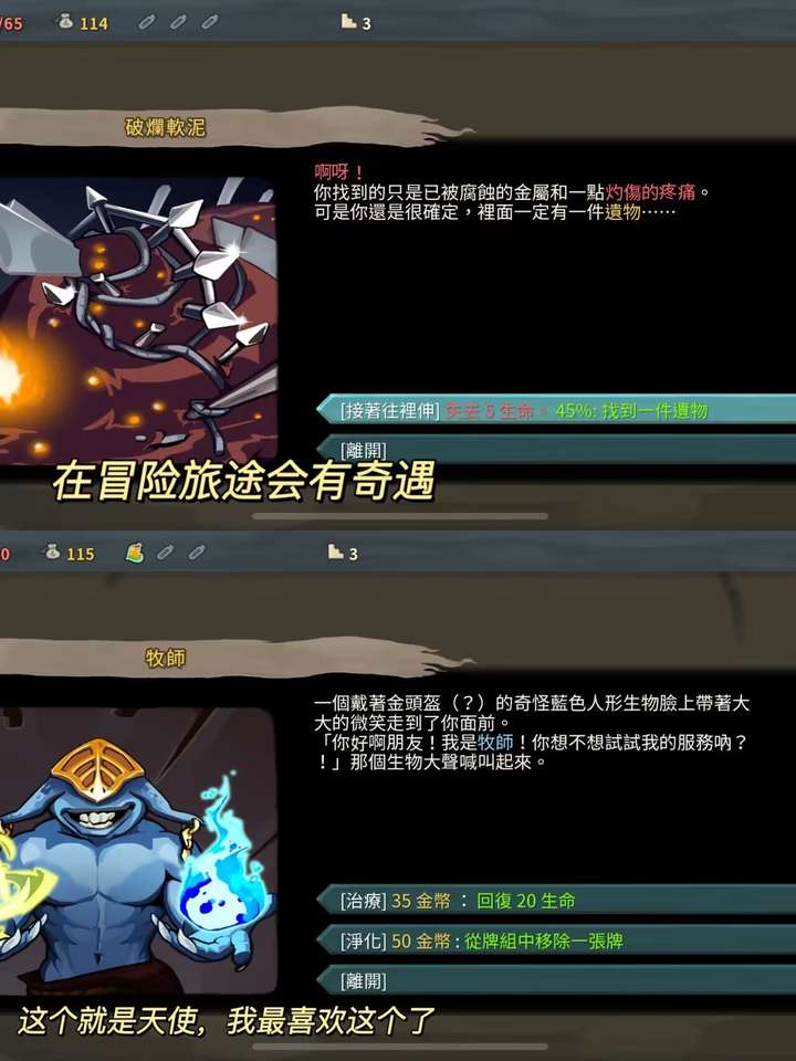 图片[6]-好评率97%的肉鸽卡牌策略游戏《杀戮尖塔Slay the Spire》，电脑版手机版双端资源下载-山海之花 - 宝藏星球屋