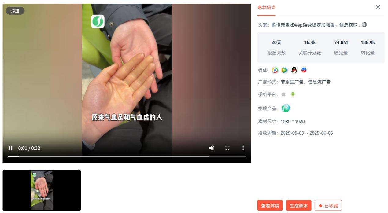 5月AI月报：全球AI双端下载2.8亿，腾讯元宝下载、买量全面腰斩