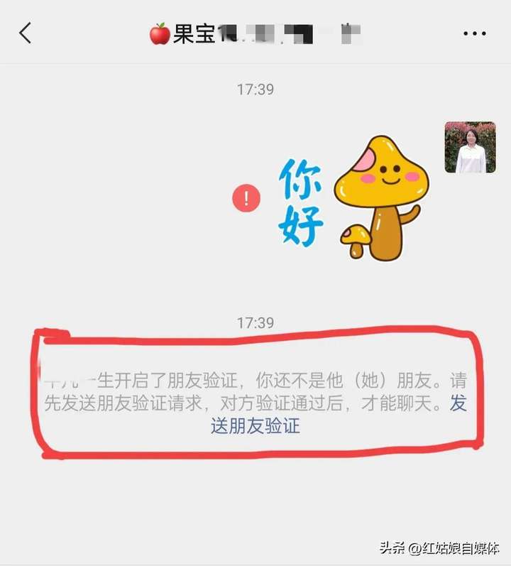 屏蔽和删除的横线区别，教你检测对方是否删除了你！