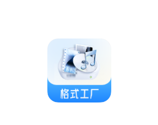 格式工厂最新安卓手机版，万能格式转换不在话下，音视频、文档轻松搞定 - 山海之花 - 宝藏星球屋-山海之花 - 宝藏星球屋