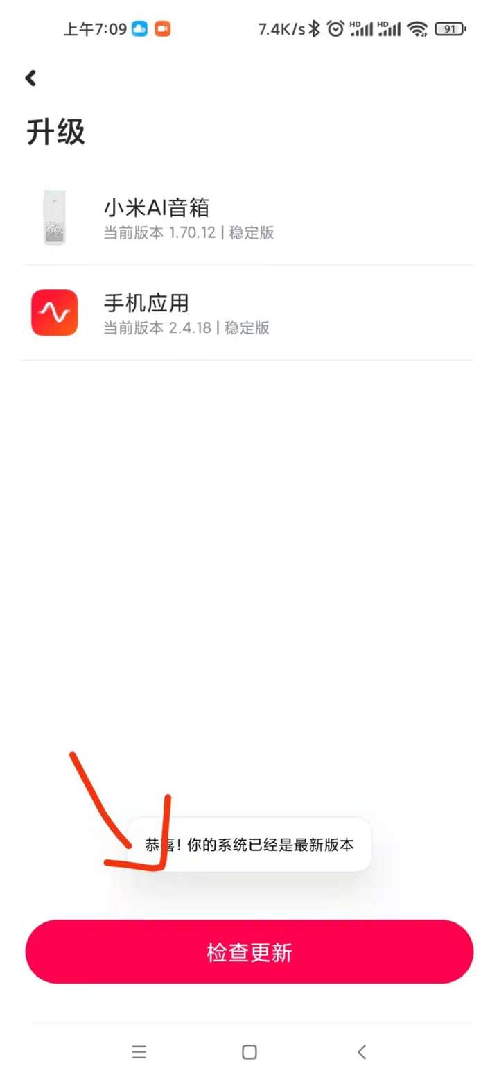 小爱同学怎么连接wifi？小爱同学怎么重新连接无线网