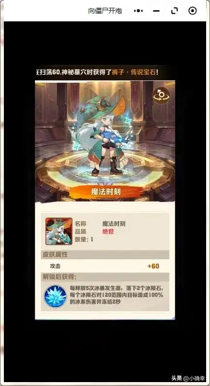 向僵尸开炮,最强控制核心,冰雹发生器的宝石搭配插图5 向僵尸开炮,最强控制核心,冰雹发生器的宝石搭配插图5