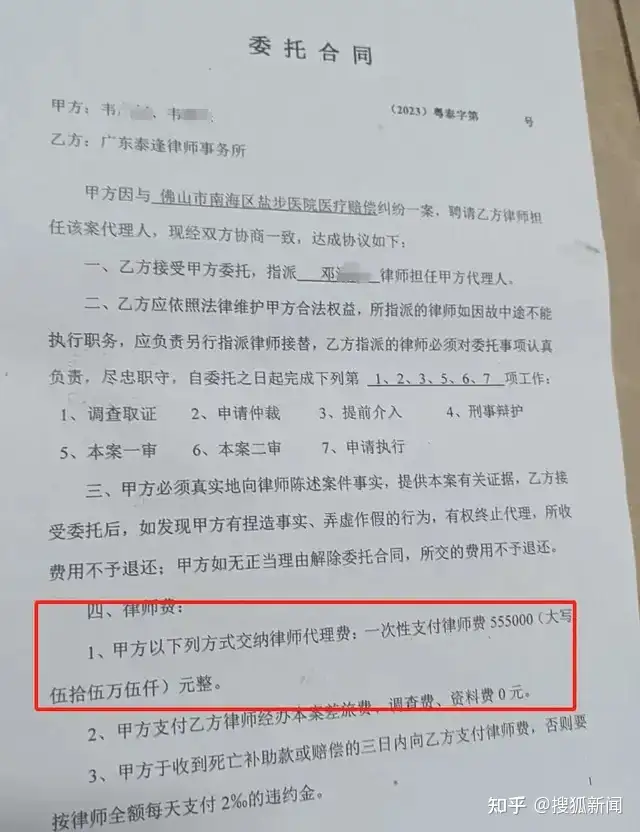 男婴离世家长获赔 88 万被律师拿走 55 万，官方已启动调查，如何看待此事？代理费收取标准是怎样的？缩略图