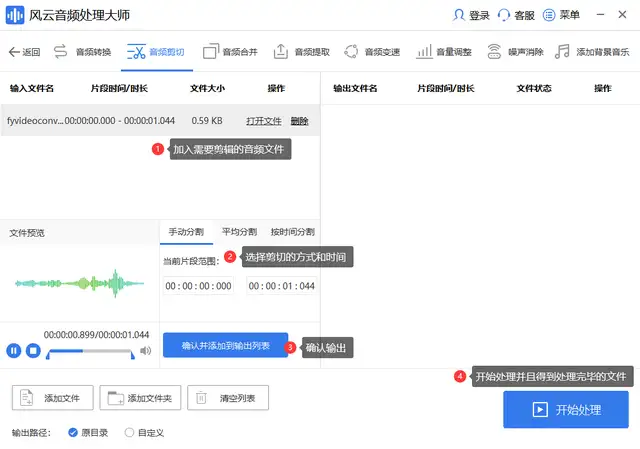 免费音频剪辑软件推荐（音频剪辑用什么软件好）