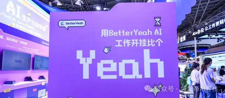 阿里领投上亿！这款企业级Agent平台BetterYeah，细节太恐怖了..