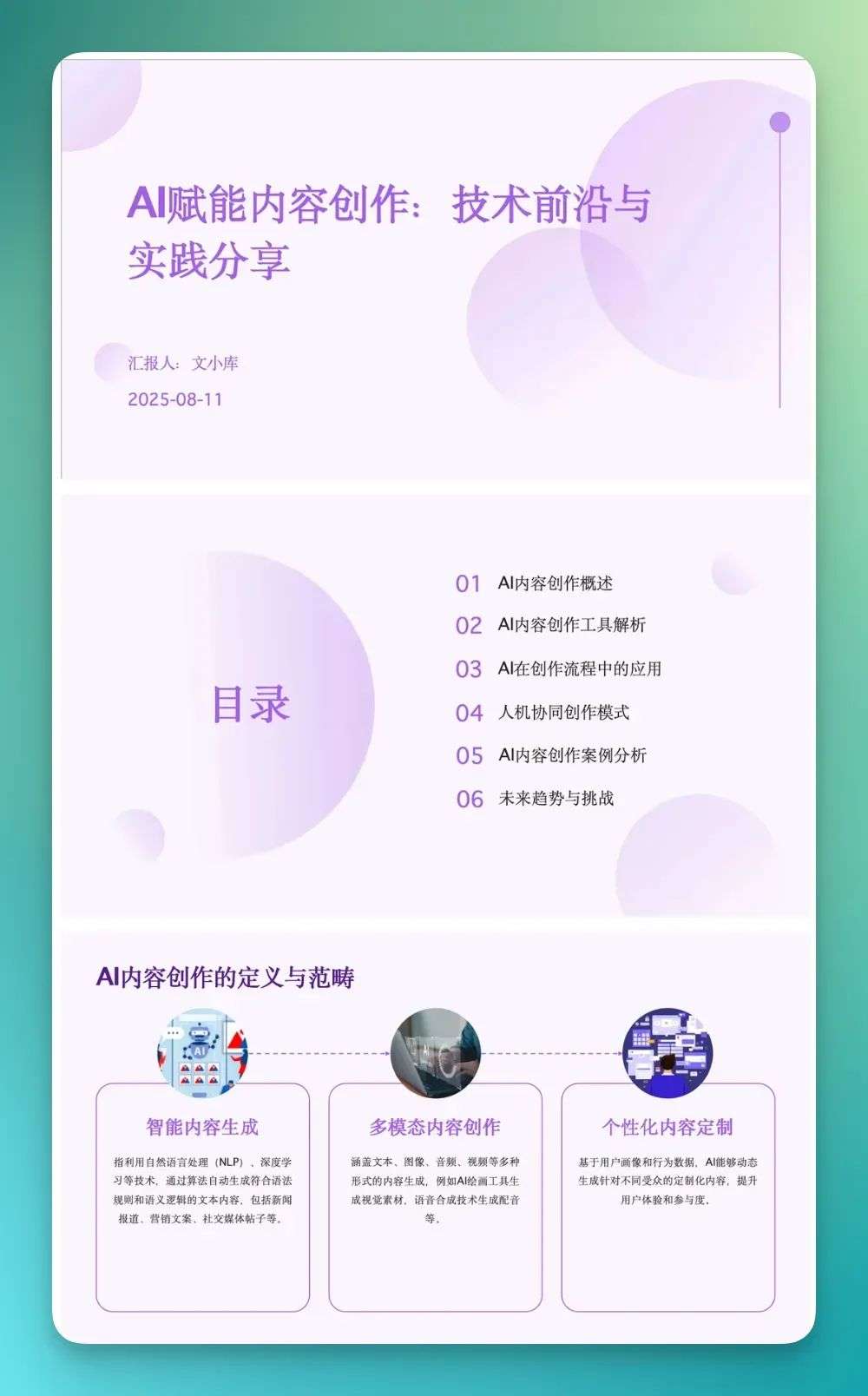 GenFlow 打通了百度的「后花园」