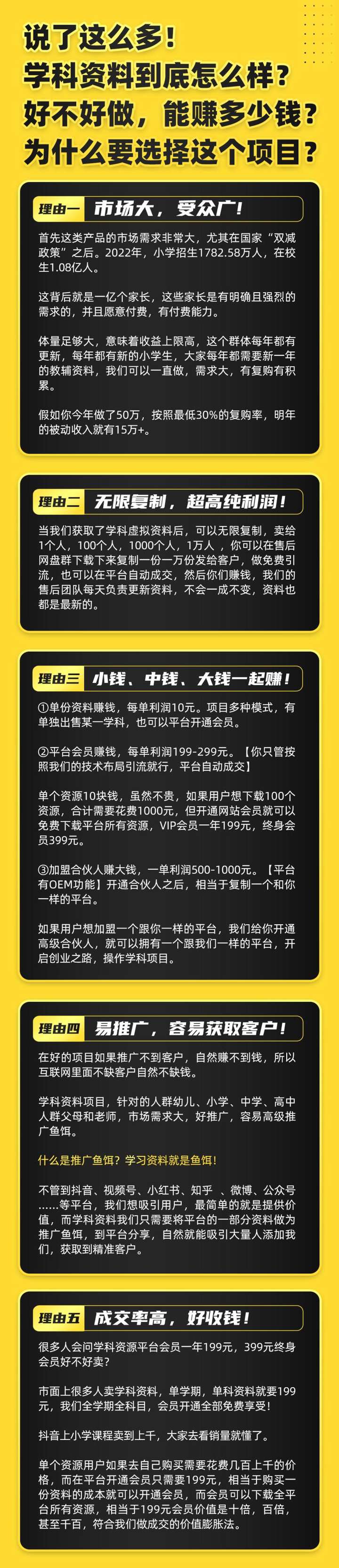 图片[4]-最新k12学科资料变现项目(资料+软件+教程)：双平台操作年入50w-暗冰资源网