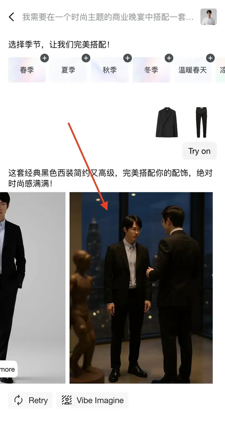 一手实测首款时尚Agent Gensmo，我要把衣柜清空了