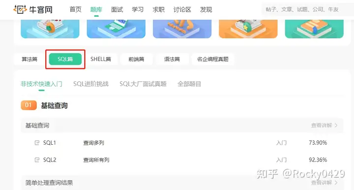 有没有什么好的网课资源学习数据库SQL?1 有没有什么好的网课资源学习数据库SQL?