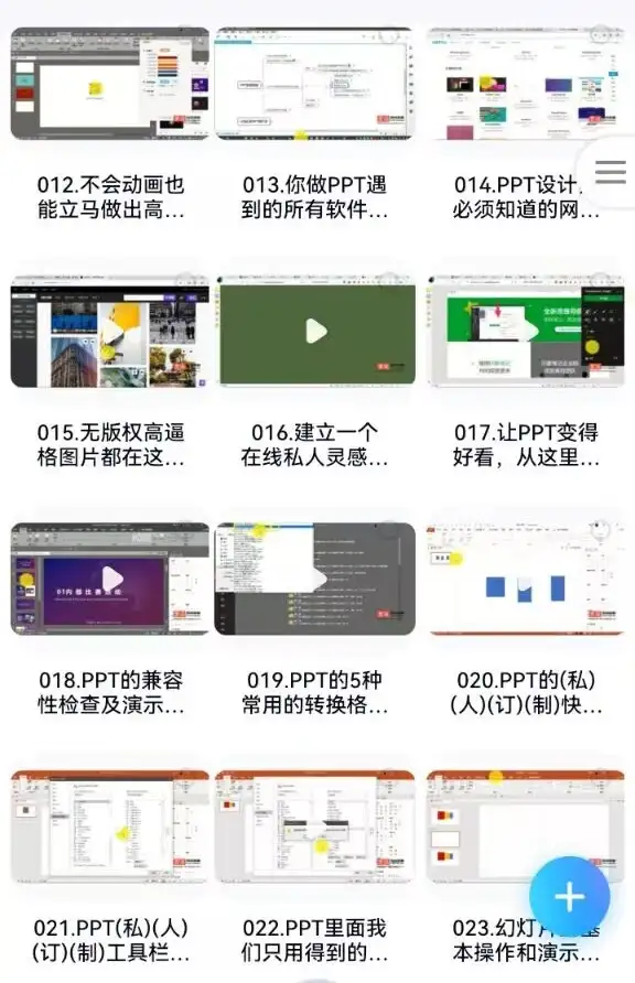 图片[11]-word+excel+ppt基础入门到精通全套课程-Excel自学视频教程零基础入门到精通office办公软件教学课程ppt【电商热销66】-暗冰资源网